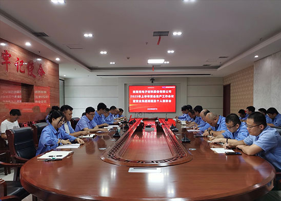 惩处进步前辈 建立宁静标杆丨麦斯克电子召开2025年上半年宁静出产任务集会暨宁静进步前辈班组及进步前辈小我惩处集会