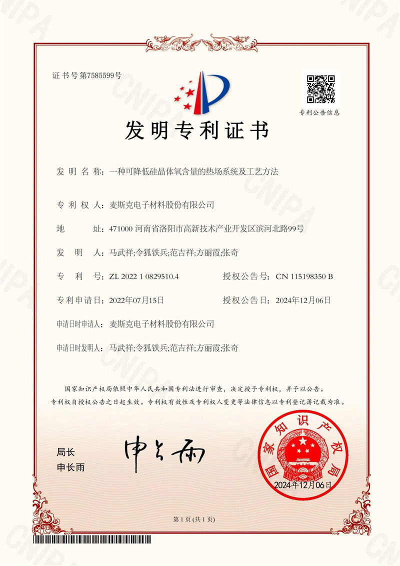 1736487957985470.jpg 微信图片_20250110134423.jpg