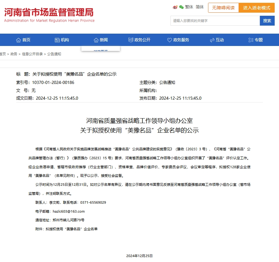 1736488167123746.png 微信图片_20250110134756.png